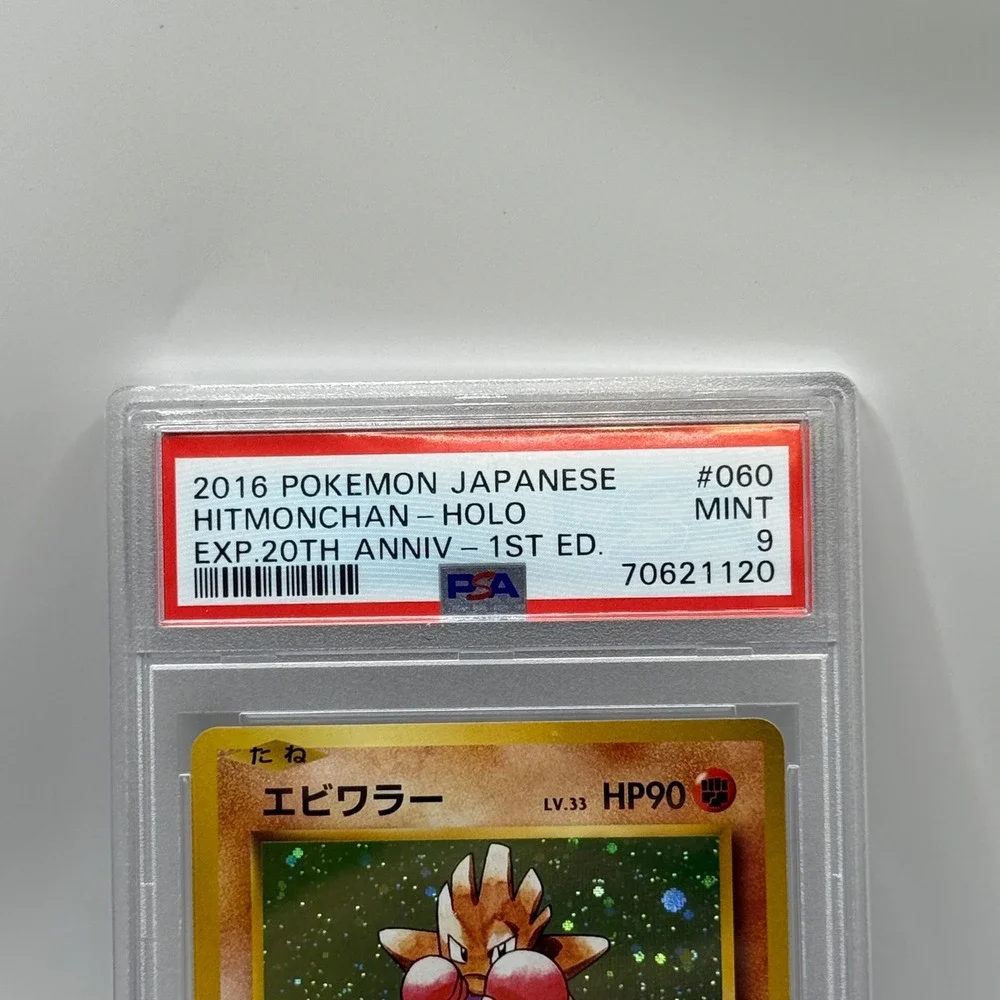 2016 Pokemon Japanese Hitmonchan Holo 20th Anniv 1st Ed PSA 9 Mint 060/087 CP6